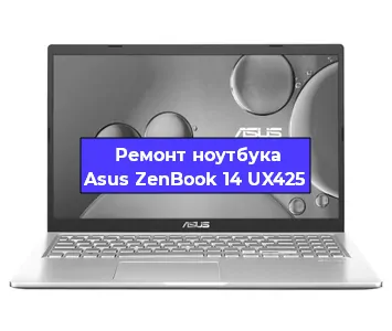 Замена оперативной памяти на ноутбуке Asus ZenBook 14 UX425 в Челябинске